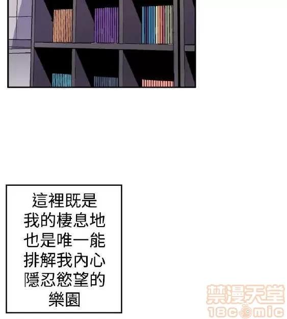 邻墙有眼 窥视/邻墙有眼/缝隙/一墙之隔 第13页
