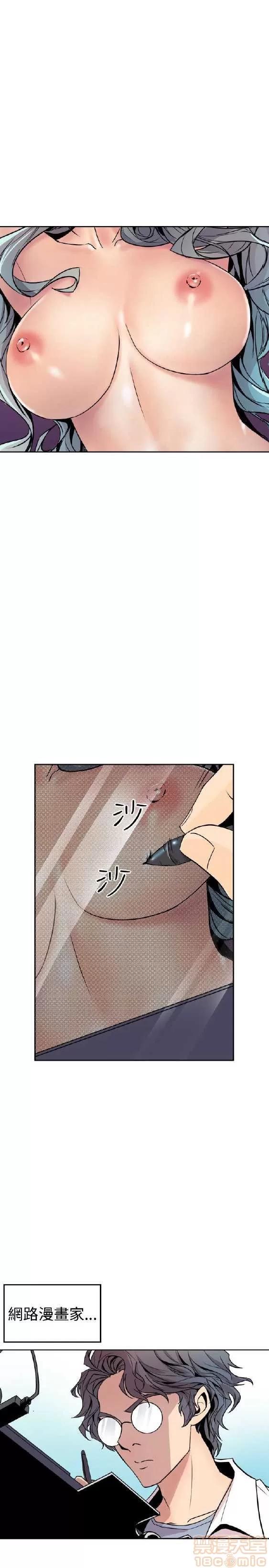 邻墙有眼 窥视/邻墙有眼/缝隙/一墙之隔 第16页