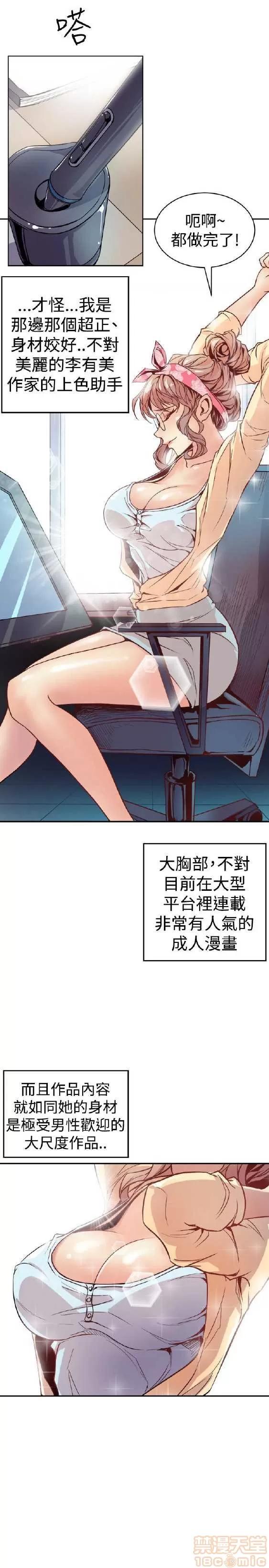 邻墙有眼 窥视/邻墙有眼/缝隙/一墙之隔 第17页