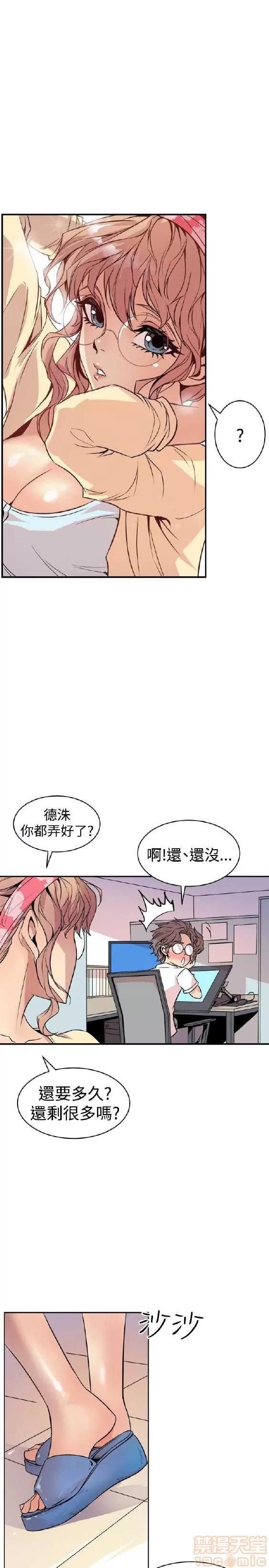 邻墙有眼 窥视/邻墙有眼/缝隙/一墙之隔 第19页