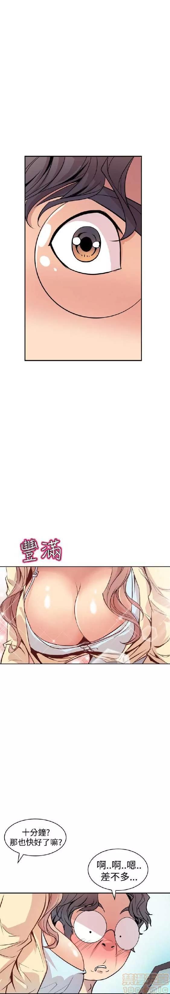 邻墙有眼 窥视/邻墙有眼/缝隙/一墙之隔 第21页