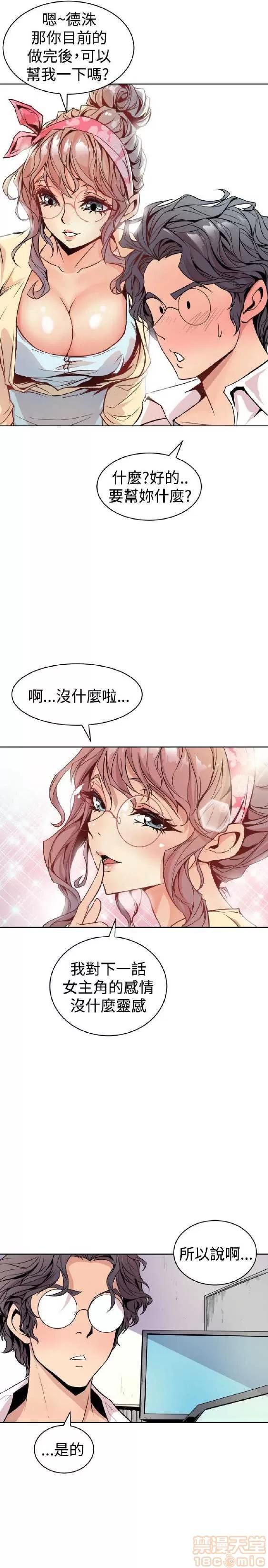 邻墙有眼 窥视/邻墙有眼/缝隙/一墙之隔 第22页
