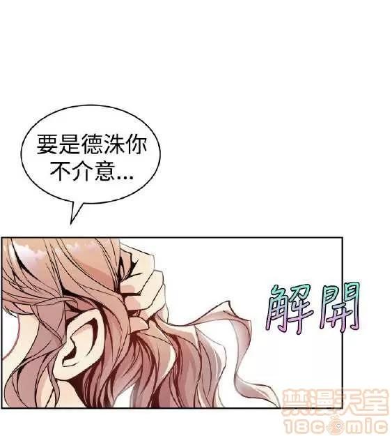 邻墙有眼 窥视/邻墙有眼/缝隙/一墙之隔 第23页