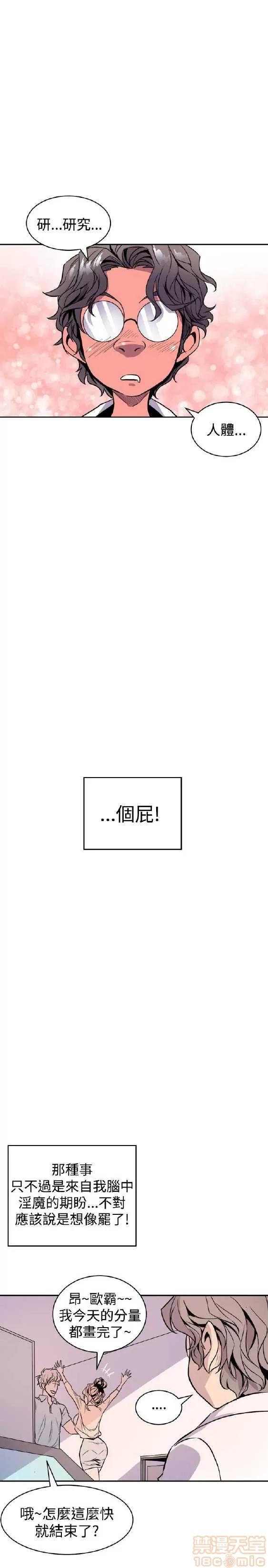 邻墙有眼 窥视/邻墙有眼/缝隙/一墙之隔 第26页