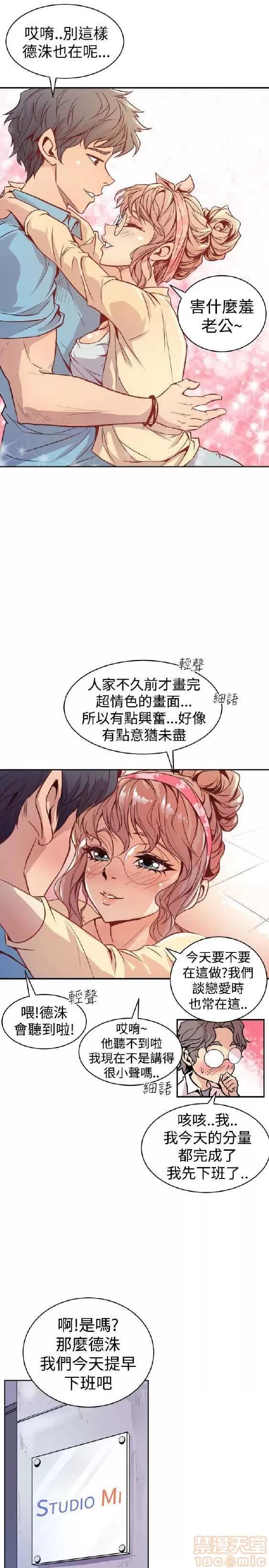 邻墙有眼 窥视/邻墙有眼/缝隙/一墙之隔 第28页