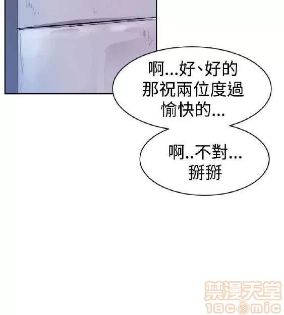 邻墙有眼 窥视/邻墙有眼/缝隙/一墙之隔 第29页