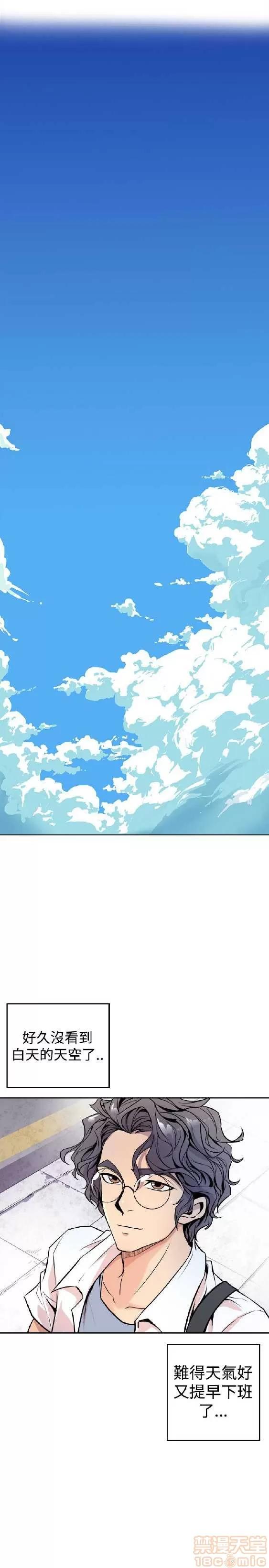 邻墙有眼 窥视/邻墙有眼/缝隙/一墙之隔 第30页