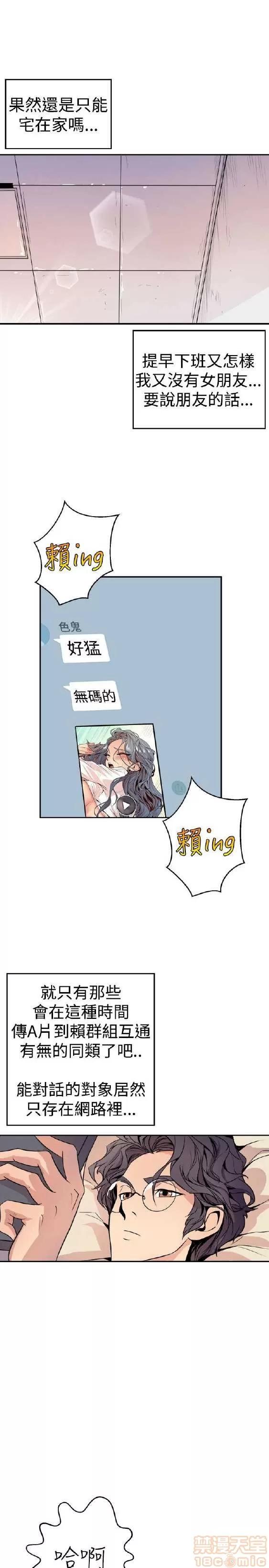 邻墙有眼 窥视/邻墙有眼/缝隙/一墙之隔 第32页