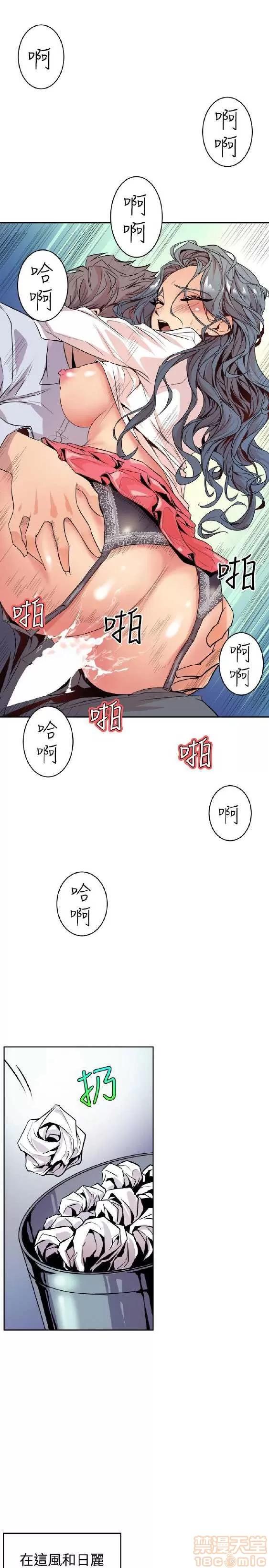邻墙有眼 窥视/邻墙有眼/缝隙/一墙之隔 第34页