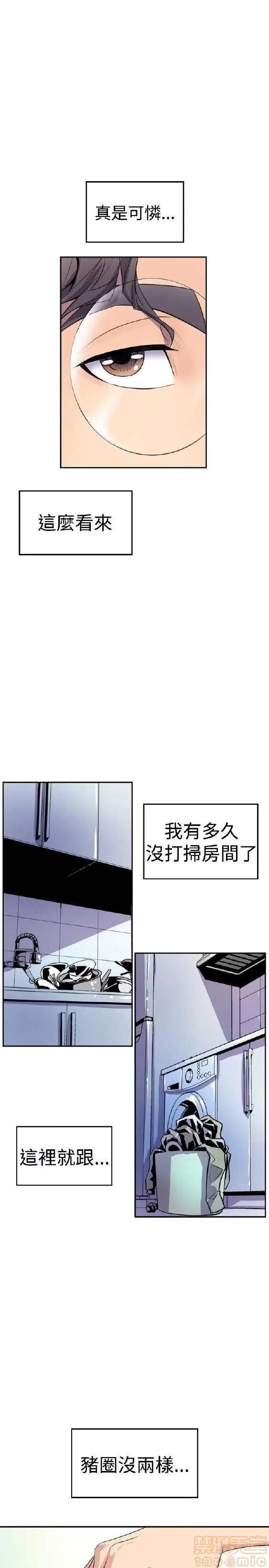 邻墙有眼 窥视/邻墙有眼/缝隙/一墙之隔 第36页