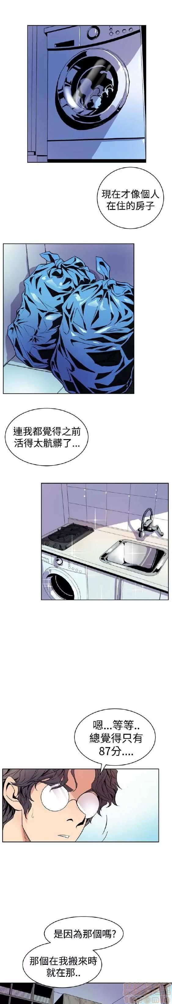 邻墙有眼 窥视/邻墙有眼/缝隙/一墙之隔 第40页