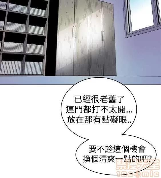 邻墙有眼 窥视/邻墙有眼/缝隙/一墙之隔 第41页