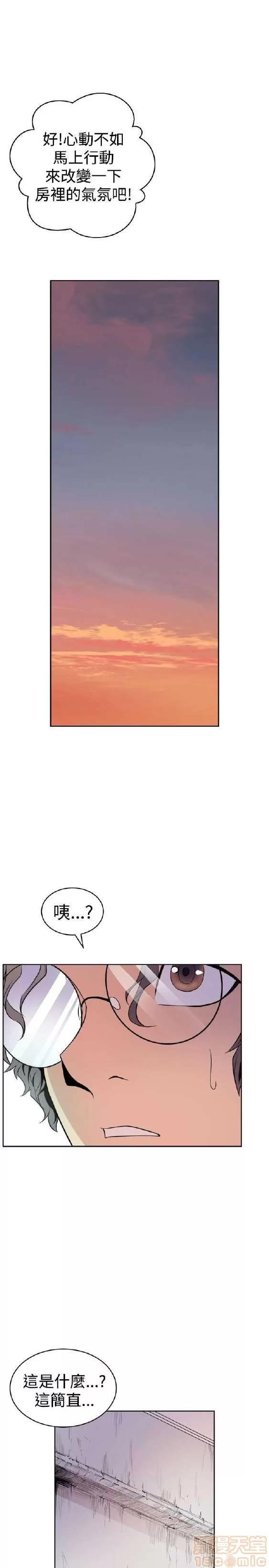 邻墙有眼 窥视/邻墙有眼/缝隙/一墙之隔 第42页