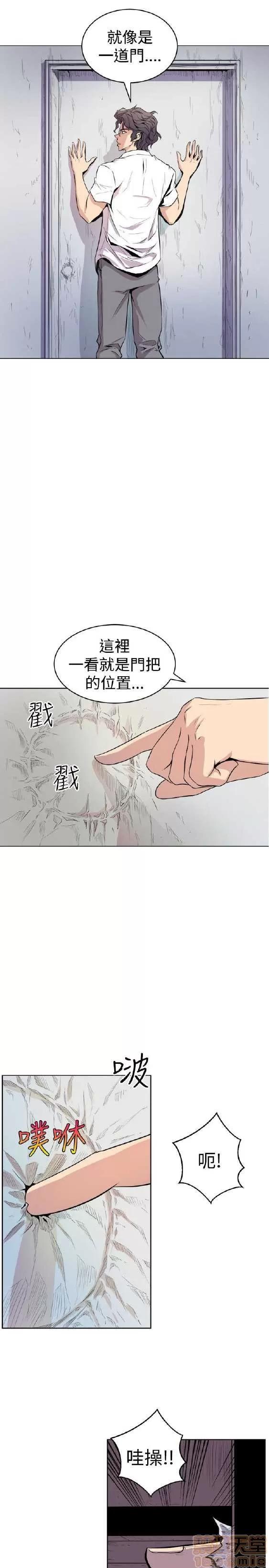 邻墙有眼 窥视/邻墙有眼/缝隙/一墙之隔 第44页