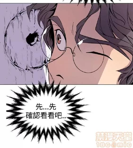 邻墙有眼 窥视/邻墙有眼/缝隙/一墙之隔 第47页