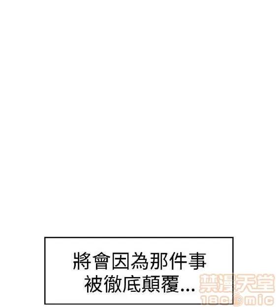 邻墙有眼 窥视/邻墙有眼/缝隙/一墙之隔 第53页