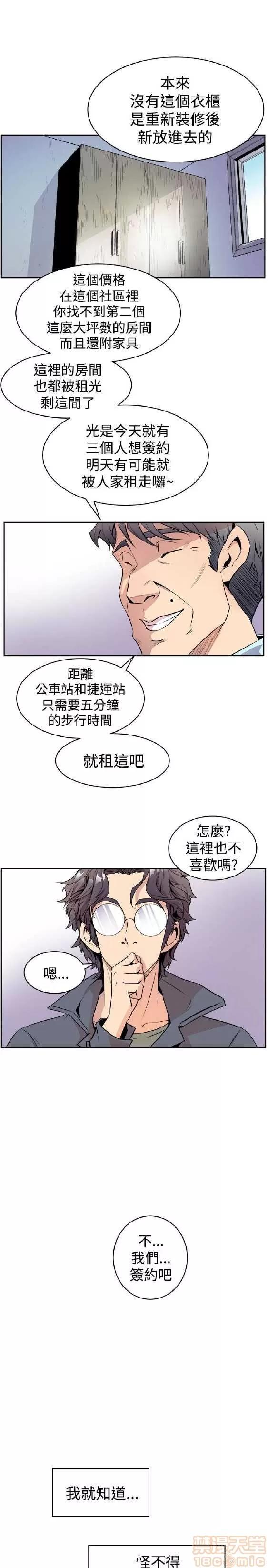 邻墙有眼 窥视/邻墙有眼/缝隙/一墙之隔 第55页