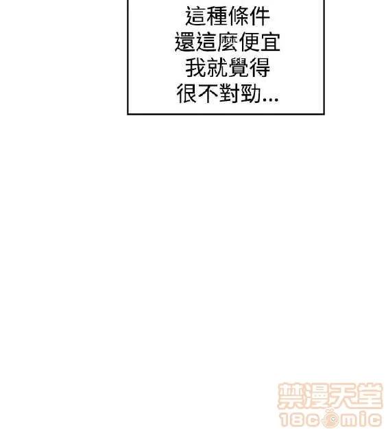 邻墙有眼 窥视/邻墙有眼/缝隙/一墙之隔 第56页