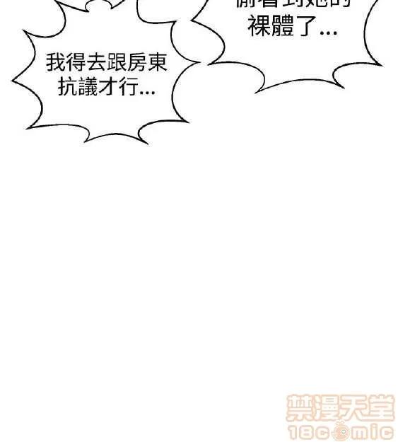 邻墙有眼 窥视/邻墙有眼/缝隙/一墙之隔 第62页