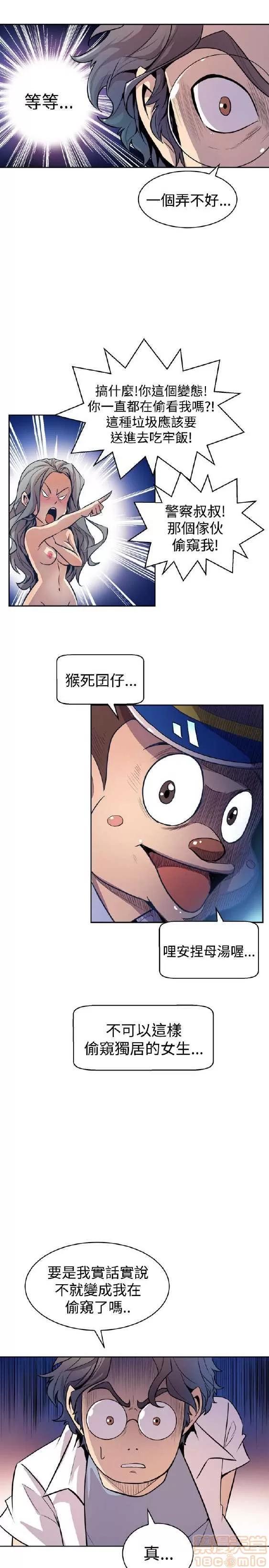 邻墙有眼 窥视/邻墙有眼/缝隙/一墙之隔 第63页