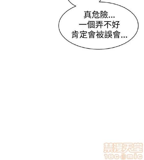 邻墙有眼 窥视/邻墙有眼/缝隙/一墙之隔 第64页