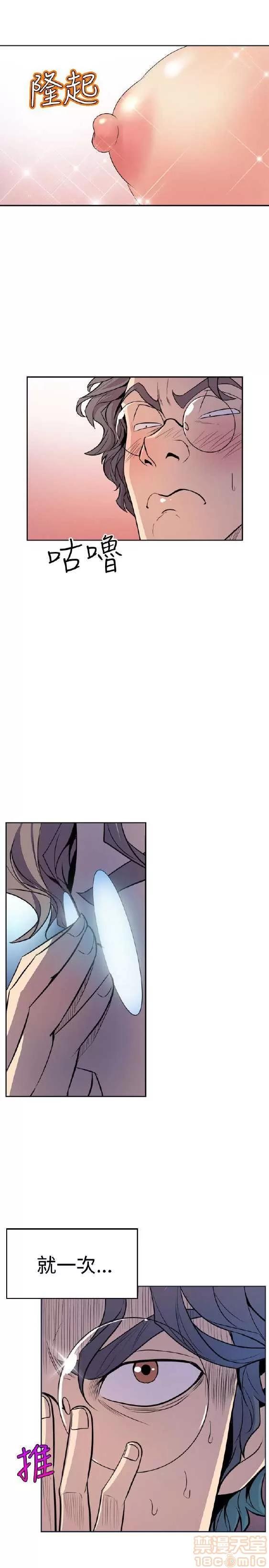 邻墙有眼 窥视/邻墙有眼/缝隙/一墙之隔 第67页