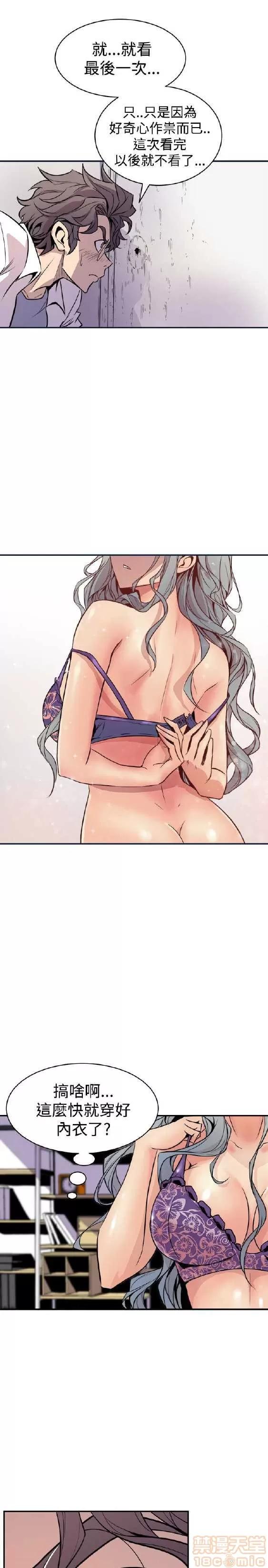 邻墙有眼 窥视/邻墙有眼/缝隙/一墙之隔 第69页