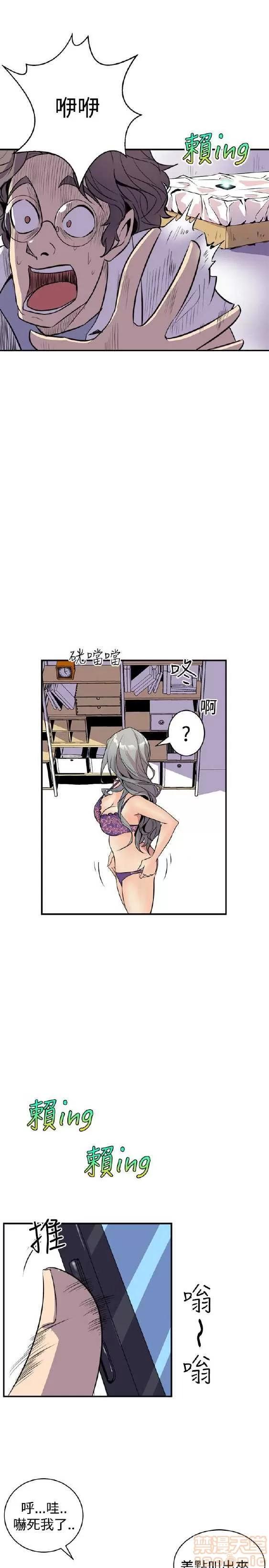 邻墙有眼 窥视/邻墙有眼/缝隙/一墙之隔 第75页