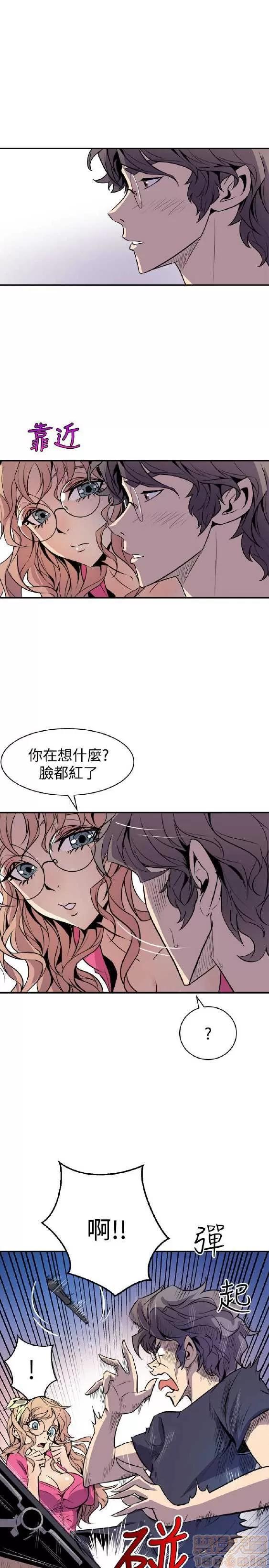 邻墙有眼 窥视/邻墙有眼/缝隙/一墙之隔 第83页