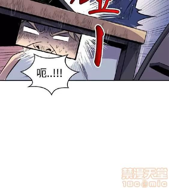 邻墙有眼 窥视/邻墙有眼/缝隙/一墙之隔 第84页