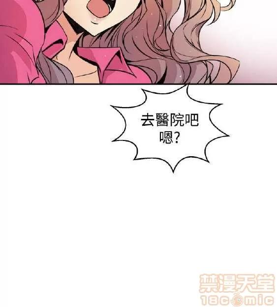 邻墙有眼 窥视/邻墙有眼/缝隙/一墙之隔 第86页