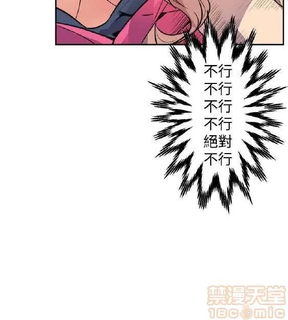 邻墙有眼 窥视/邻墙有眼/缝隙/一墙之隔 第94页
