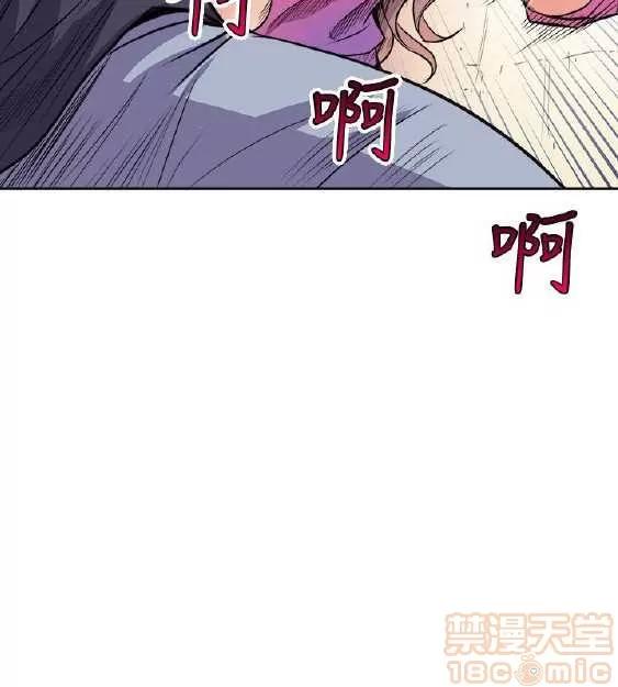 邻墙有眼 窥视/邻墙有眼/缝隙/一墙之隔 第96页