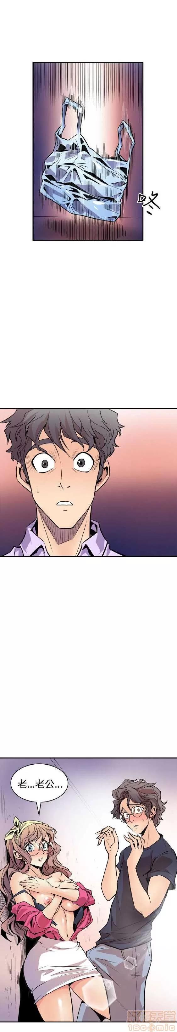 邻墙有眼 窥视/邻墙有眼/缝隙/一墙之隔 第102页