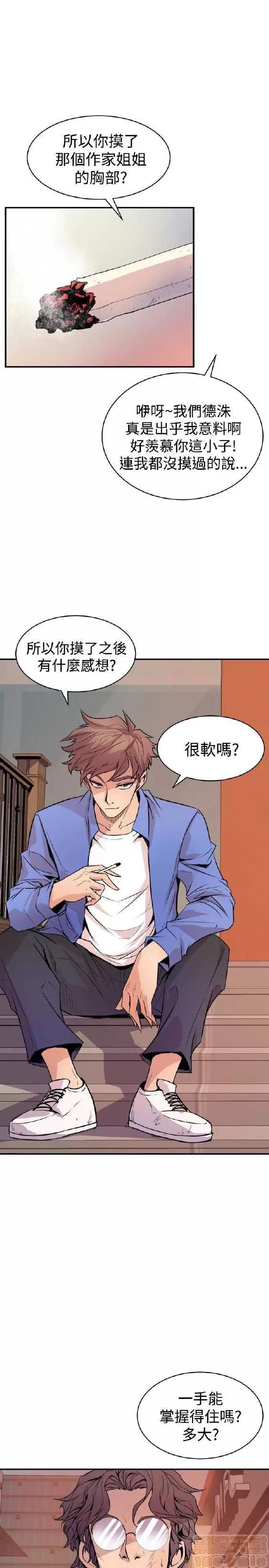 邻墙有眼 窥视/邻墙有眼/缝隙/一墙之隔 第106页