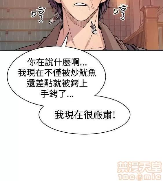邻墙有眼 窥视/邻墙有眼/缝隙/一墙之隔 第107页