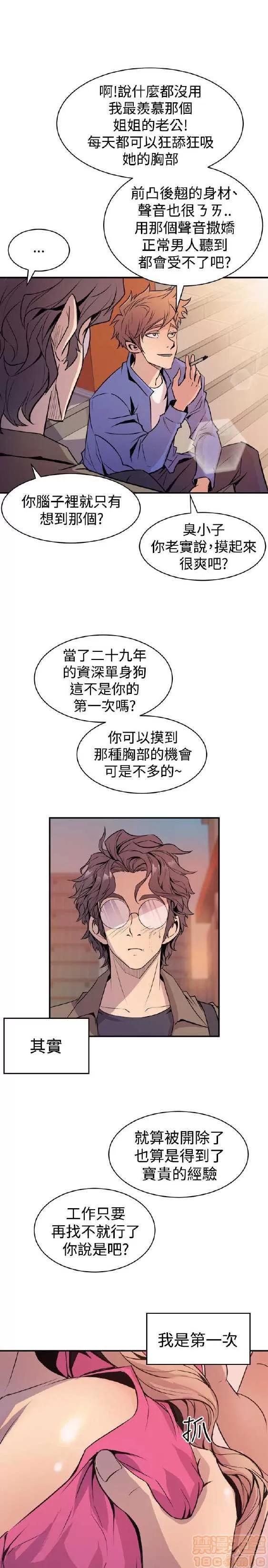 邻墙有眼 窥视/邻墙有眼/缝隙/一墙之隔 第108页