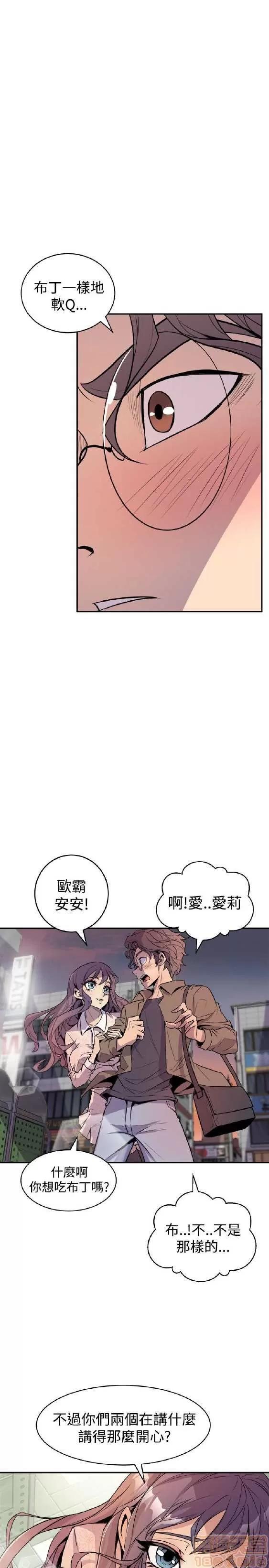 邻墙有眼 窥视/邻墙有眼/缝隙/一墙之隔 第112页