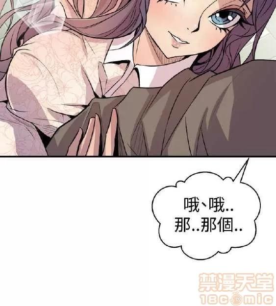 邻墙有眼 窥视/邻墙有眼/缝隙/一墙之隔 第113页