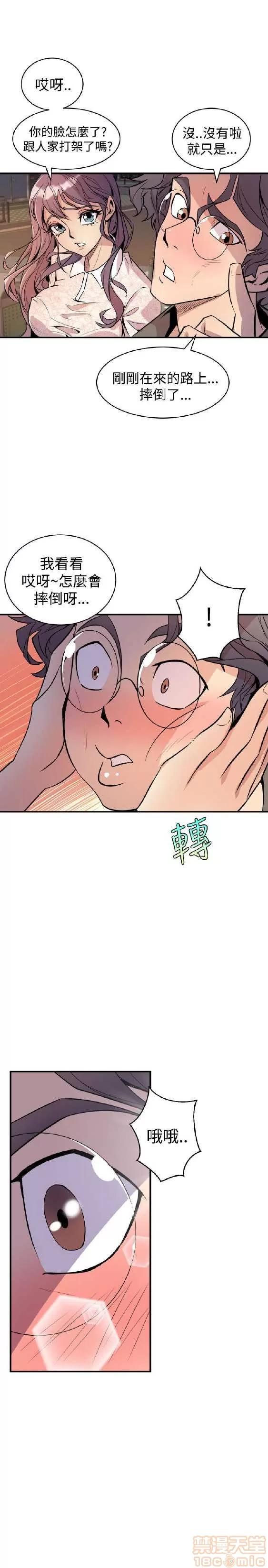 邻墙有眼 窥视/邻墙有眼/缝隙/一墙之隔 第114页