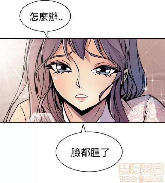 邻墙有眼 窥视/邻墙有眼/缝隙/一墙之隔 第115页