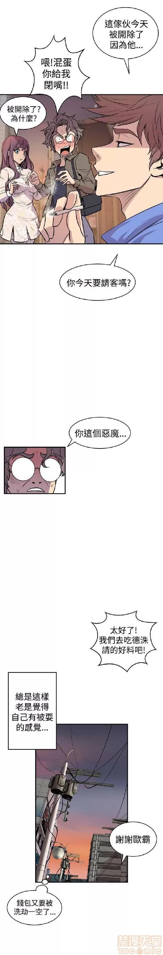 邻墙有眼 窥视/邻墙有眼/缝隙/一墙之隔 第118页