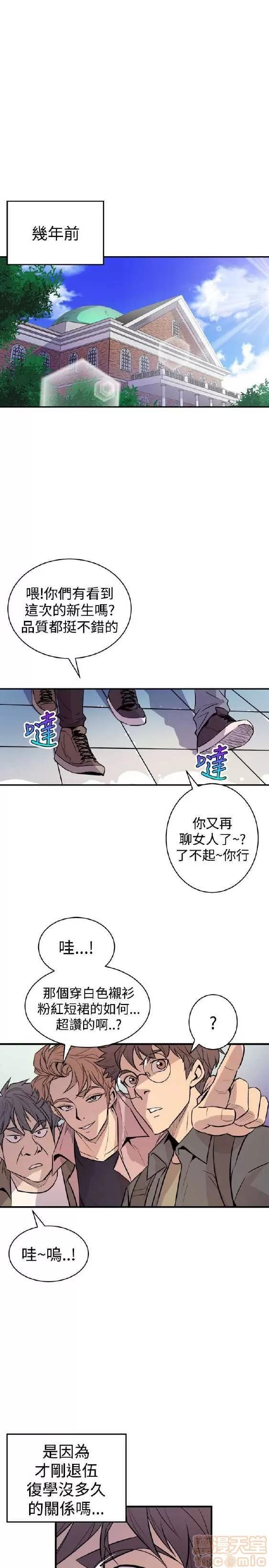 邻墙有眼 窥视/邻墙有眼/缝隙/一墙之隔 第122页