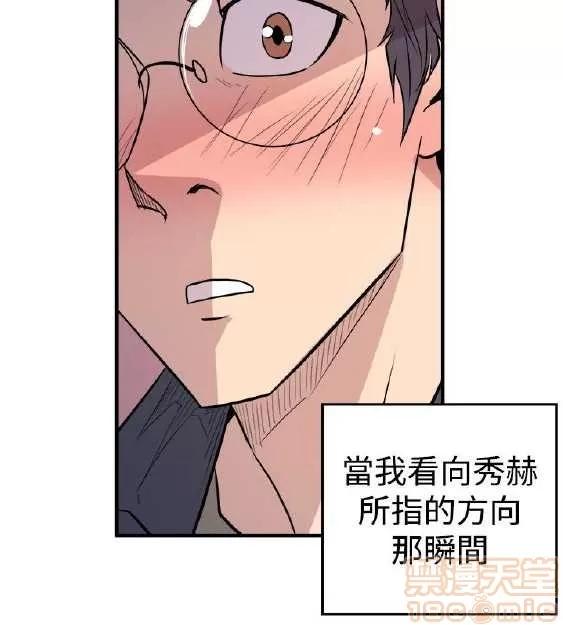 邻墙有眼 窥视/邻墙有眼/缝隙/一墙之隔 第123页
