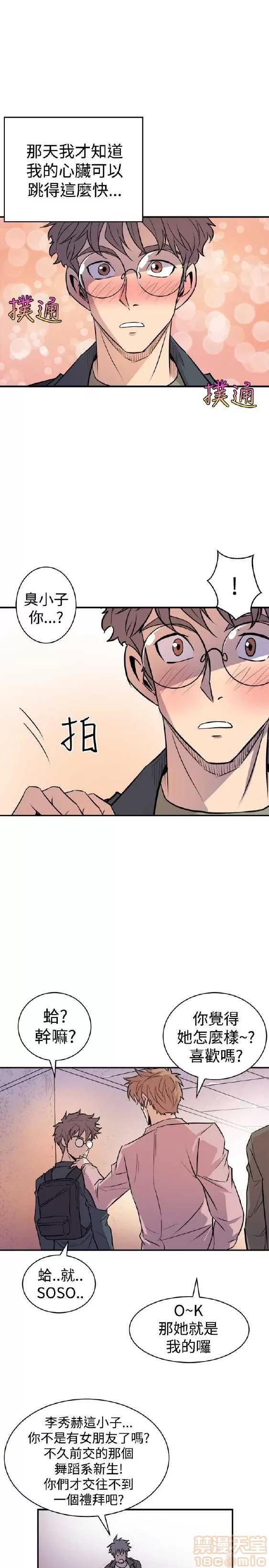 邻墙有眼 窥视/邻墙有眼/缝隙/一墙之隔 第126页