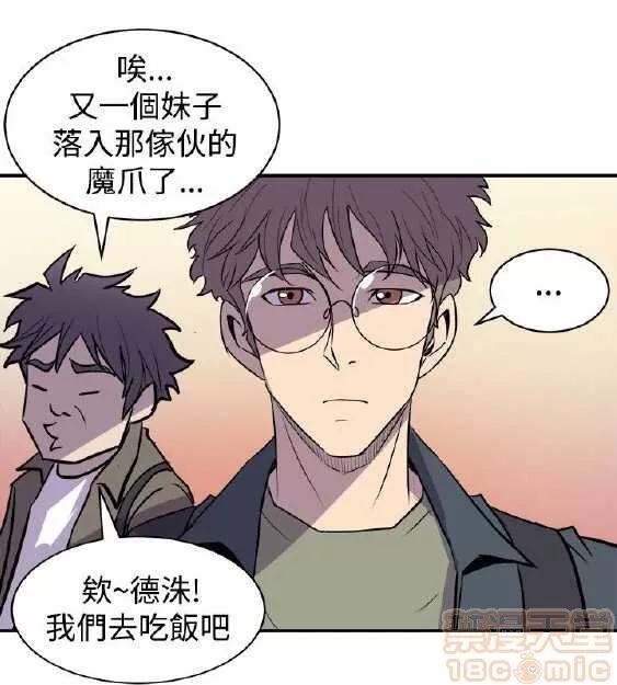 邻墙有眼 窥视/邻墙有眼/缝隙/一墙之隔 第129页