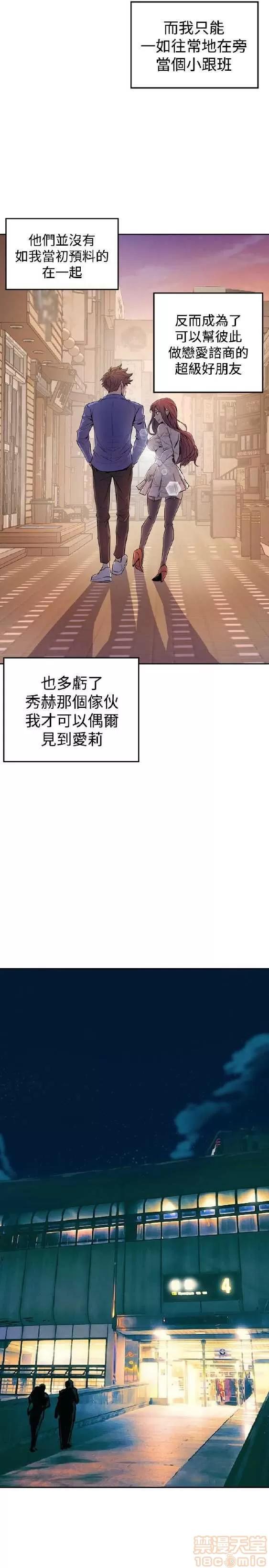 邻墙有眼 窥视/邻墙有眼/缝隙/一墙之隔 第130页