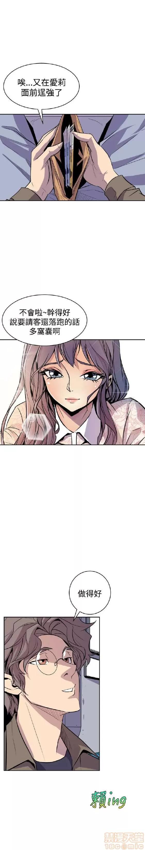 邻墙有眼 窥视/邻墙有眼/缝隙/一墙之隔 第132页