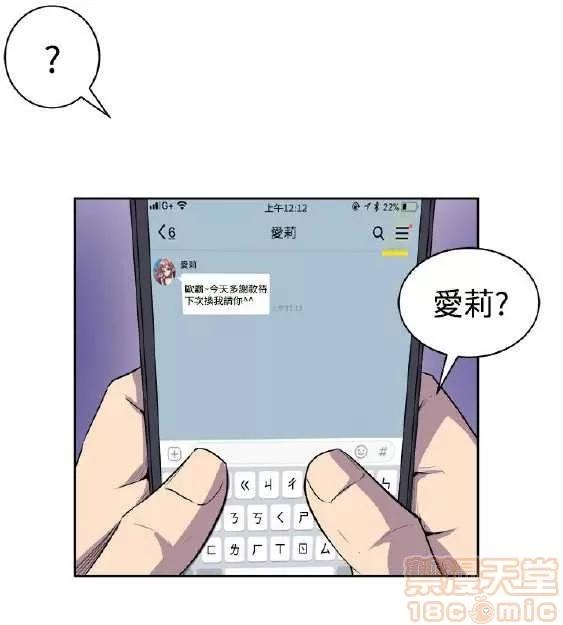 邻墙有眼 窥视/邻墙有眼/缝隙/一墙之隔 第133页
