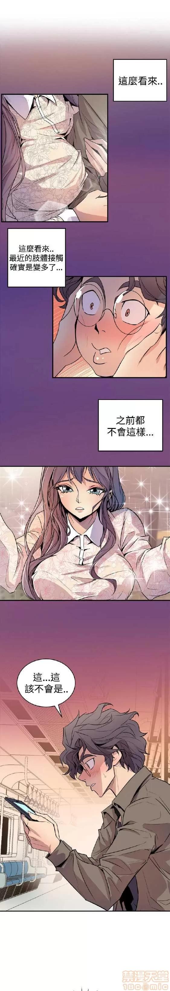 邻墙有眼 窥视/邻墙有眼/缝隙/一墙之隔 第138页